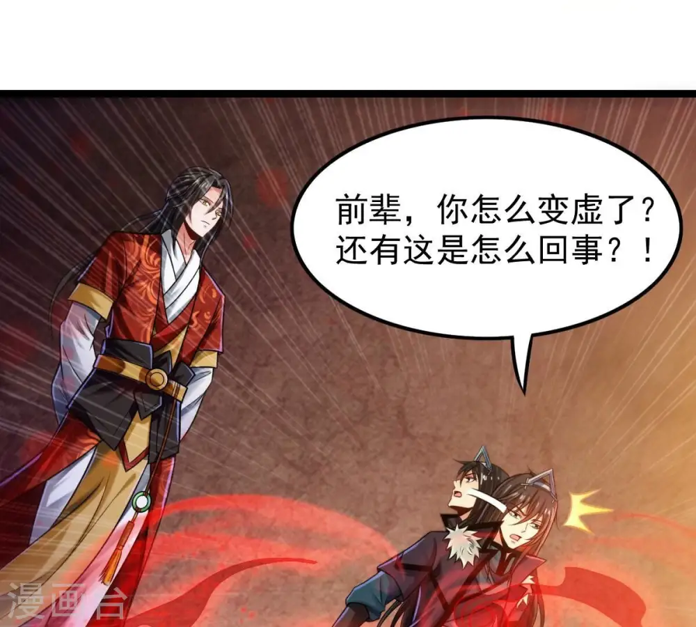 第205话 神法境四重！ 第8页