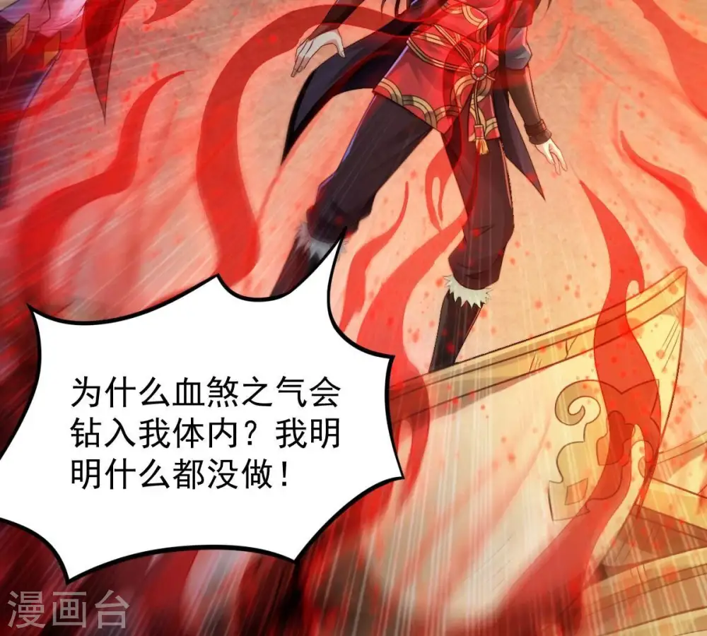 第205话 神法境四重！ 第9页