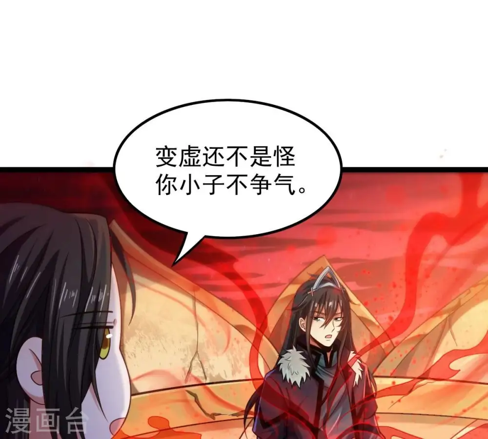 第205话 神法境四重！ 第11页