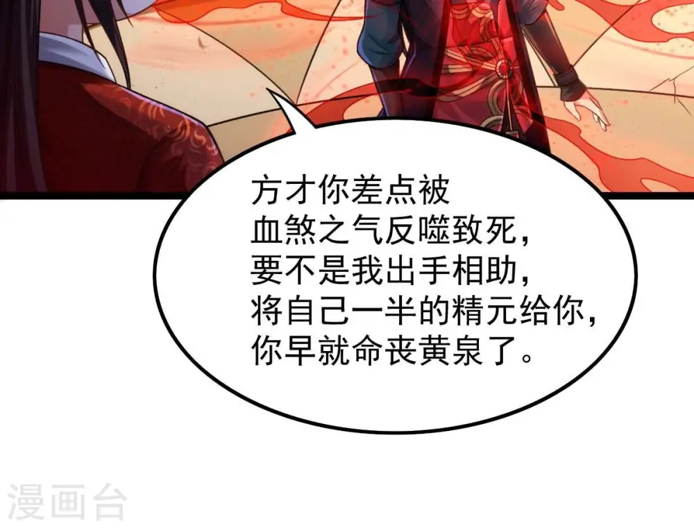 第205话 神法境四重！ 第12页