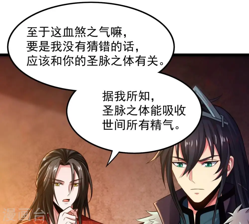 第205话 神法境四重！ 第13页