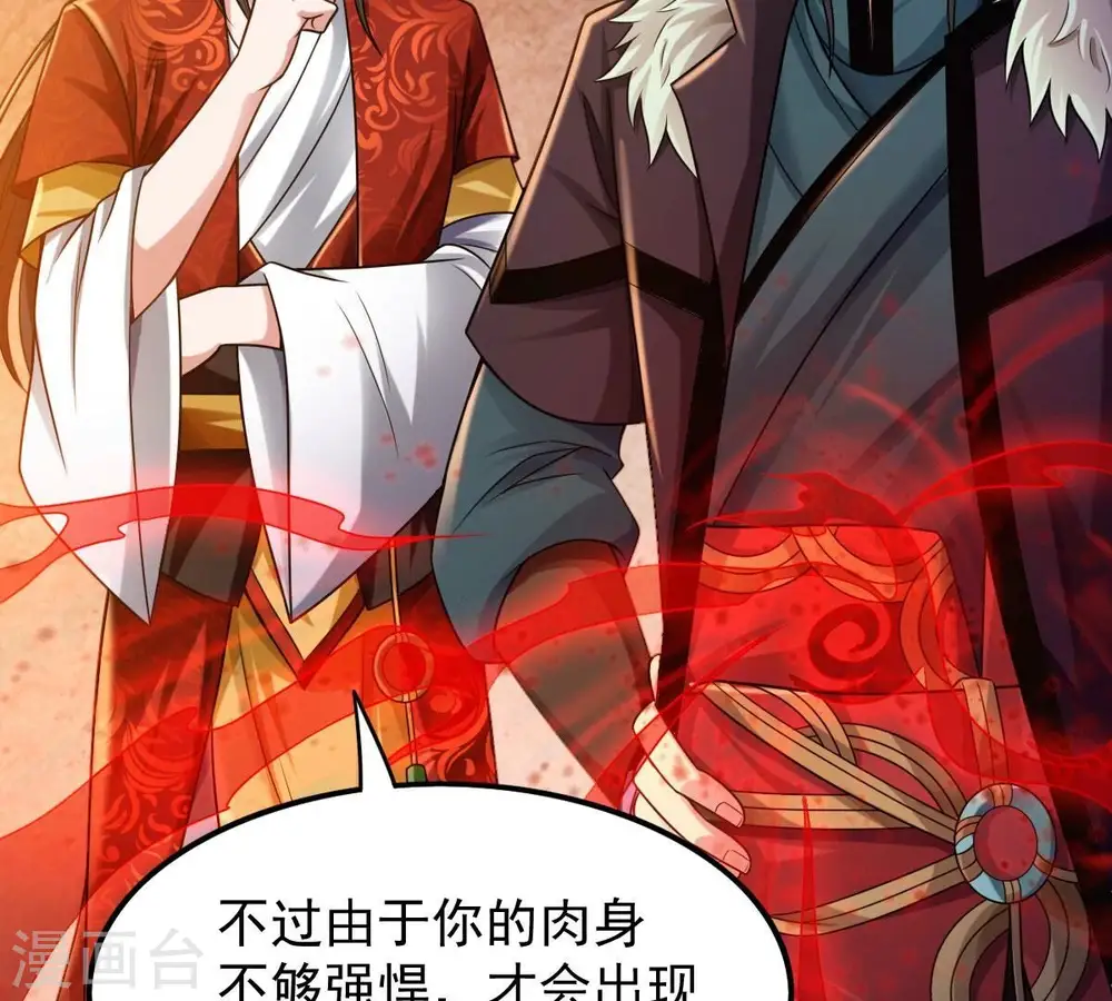 第205话 神法境四重！ 第14页