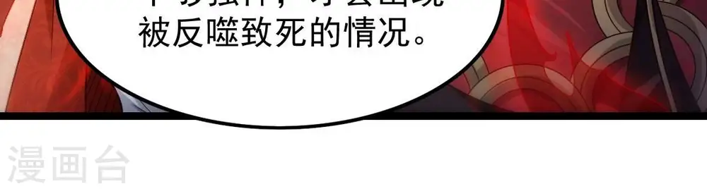 第205话 神法境四重！ 第15页