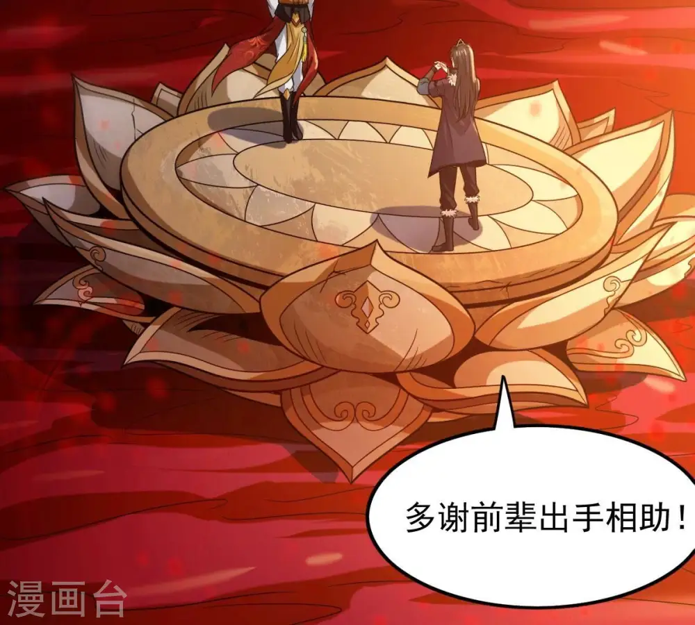 第205话 神法境四重！ 第17页