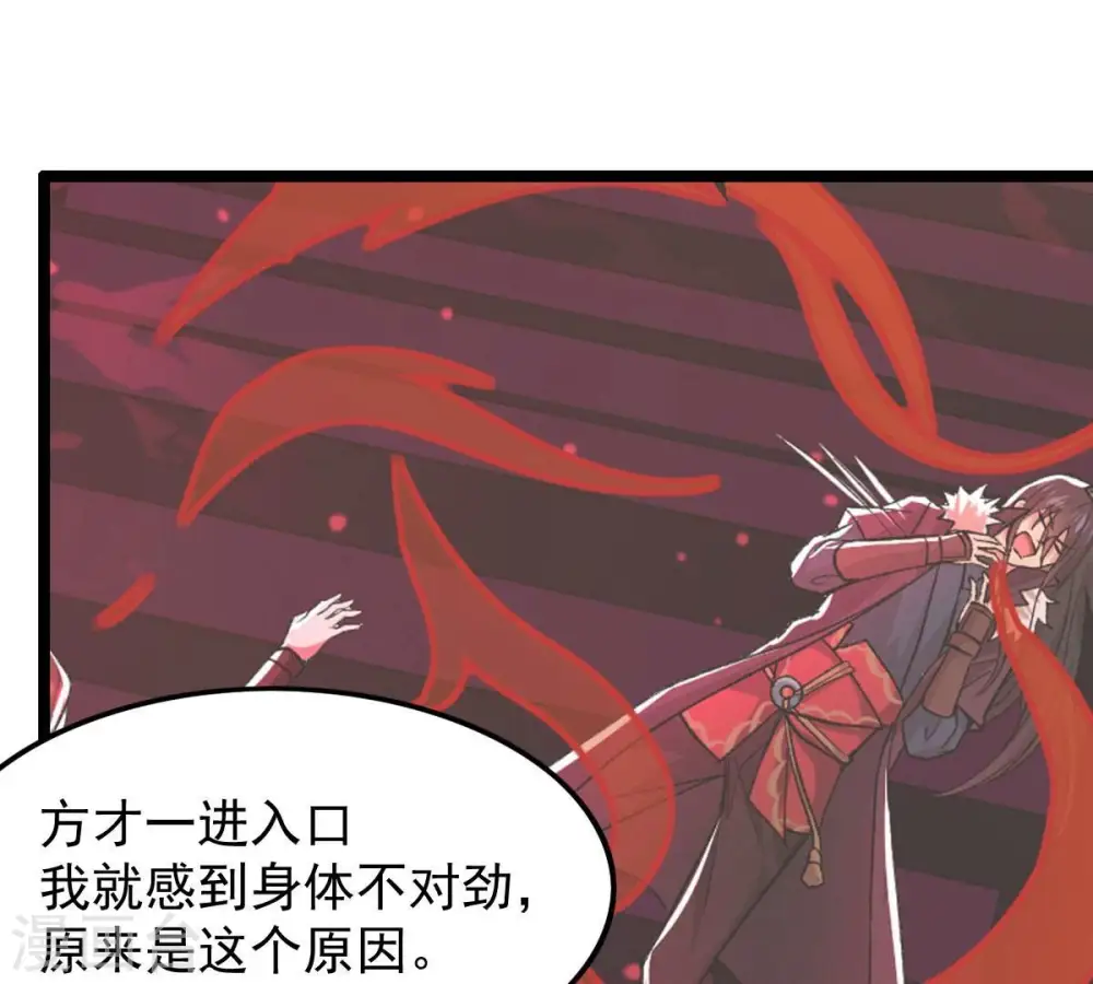 第205话 神法境四重！ 第19页