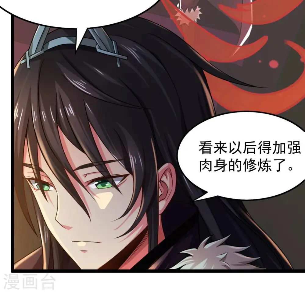 第205话 神法境四重！ 第20页