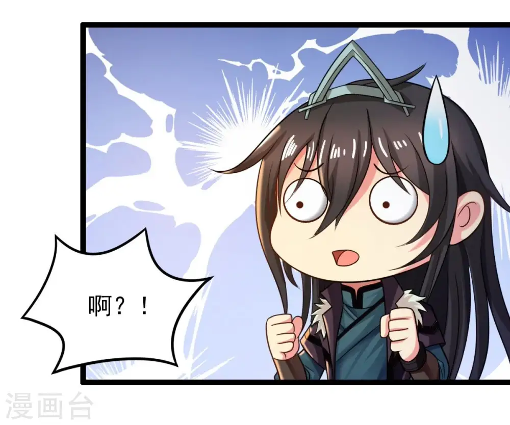第205话 神法境四重！ 第23页