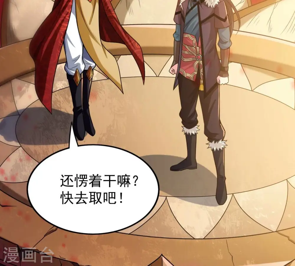 第205话 神法境四重！ 第30页