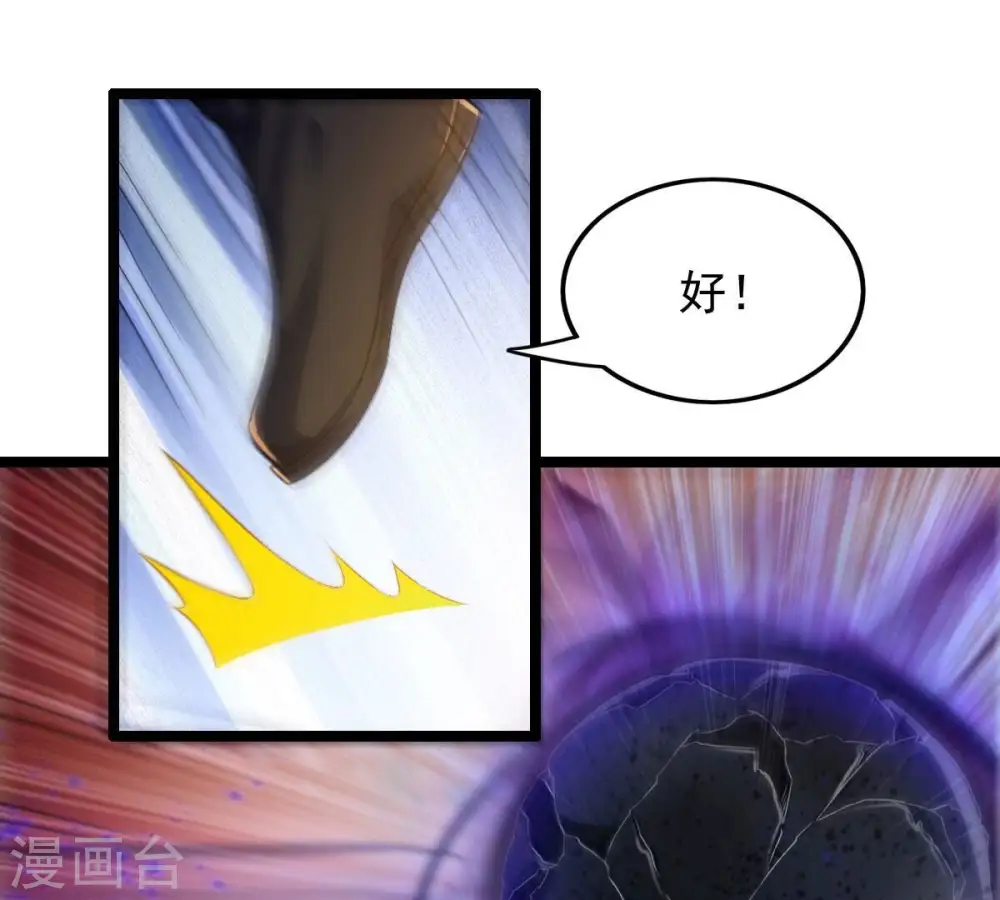第205话 神法境四重！ 第32页