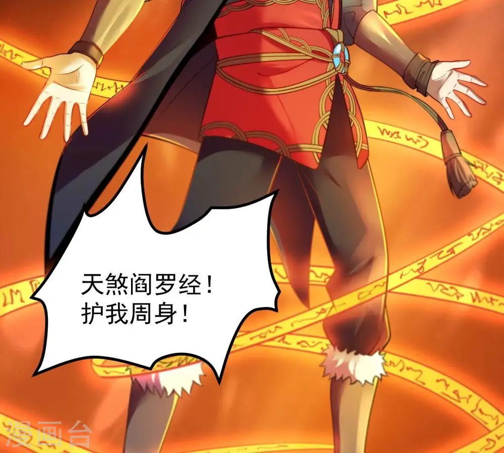 第205话 神法境四重！ 第38页