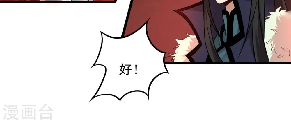 第205话 神法境四重！ 第61页