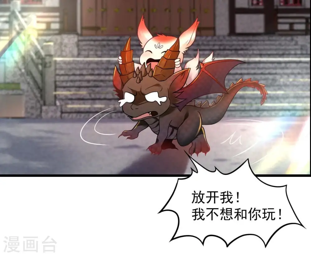 第205话 神法境四重！ 第65页