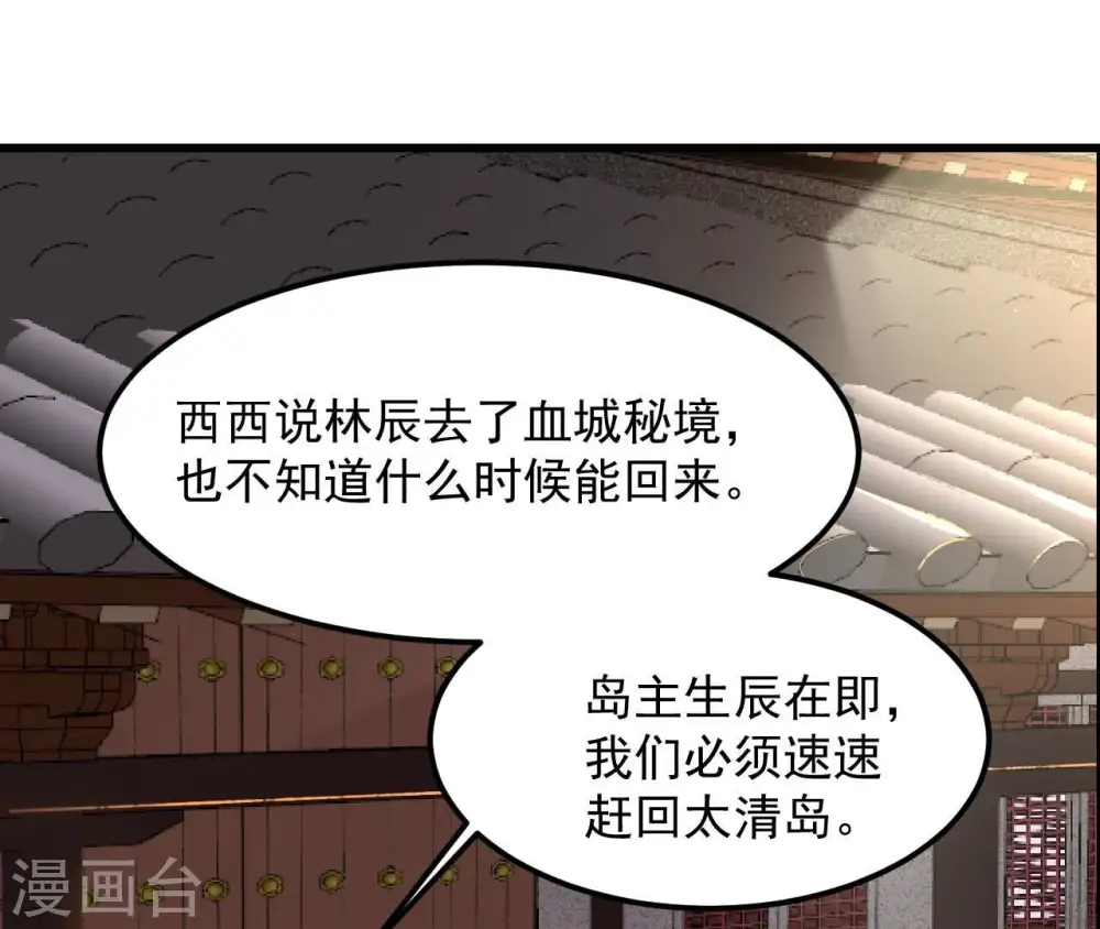 第205话 神法境四重！ 第66页