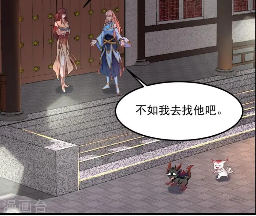 第205话 神法境四重！ 第67页