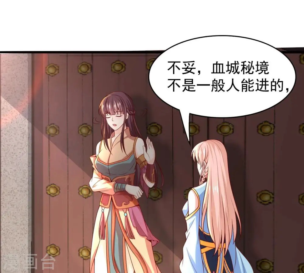 第205话 神法境四重！ 第69页