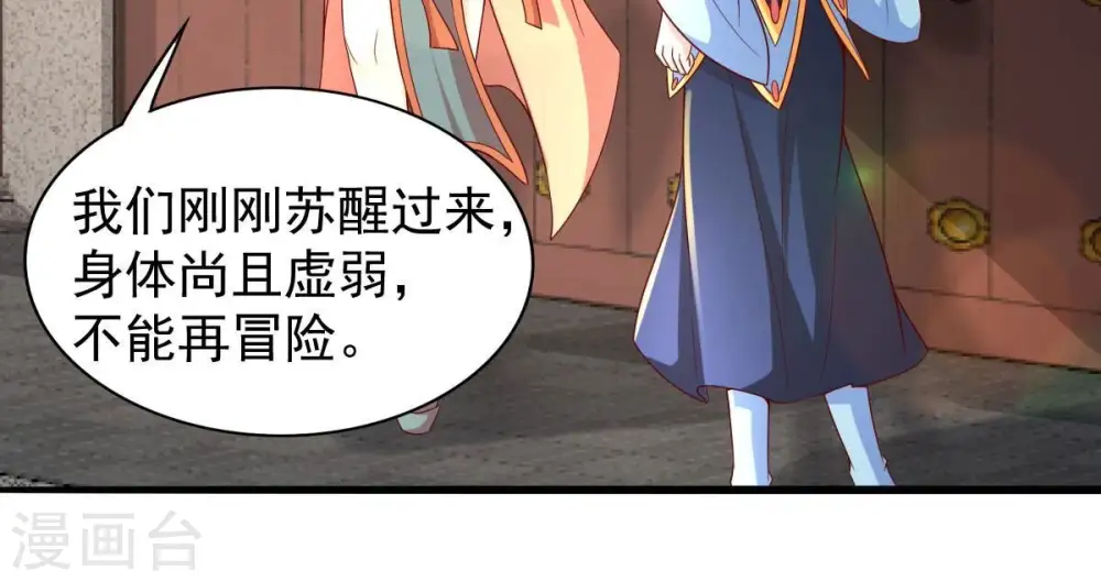 第205话 神法境四重！ 第70页