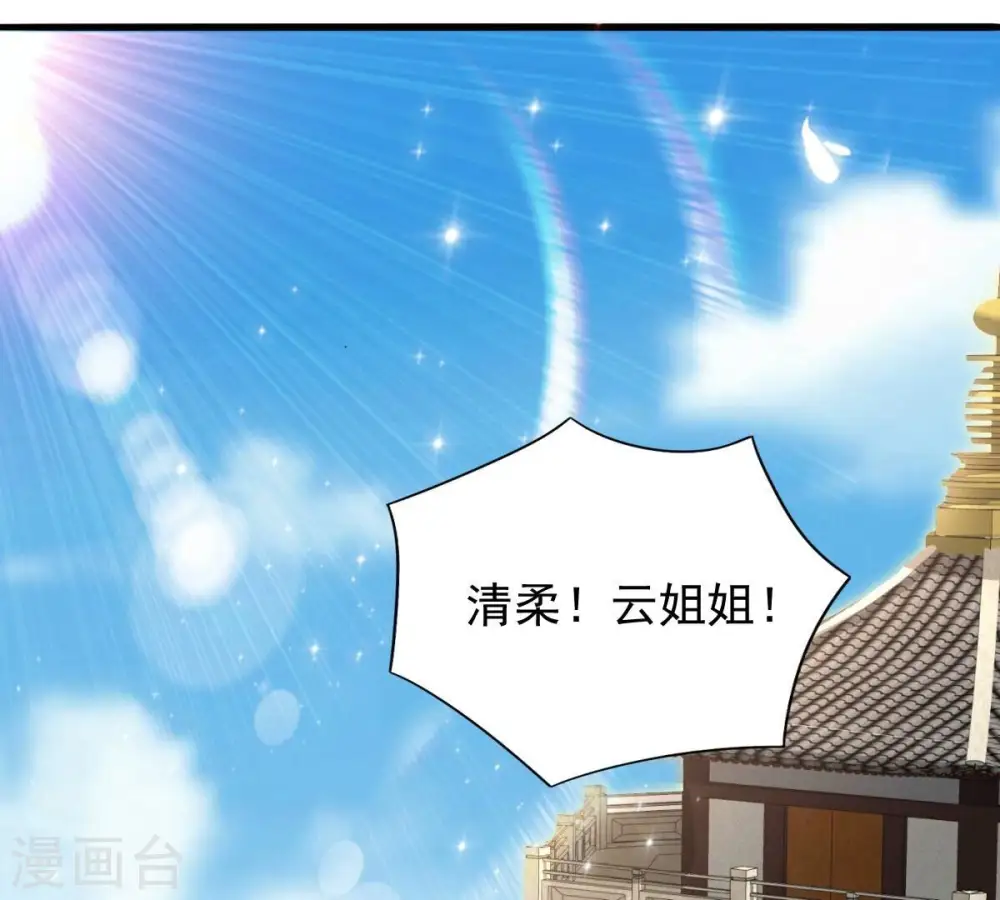 第205话 神法境四重！ 第72页