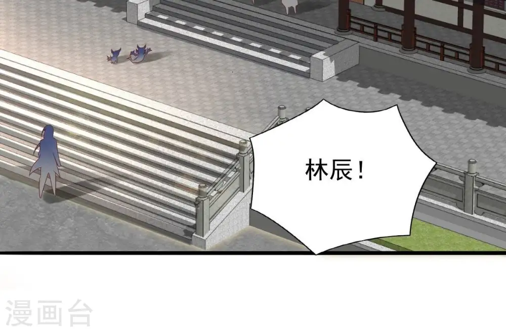 第205话 神法境四重！ 第74页