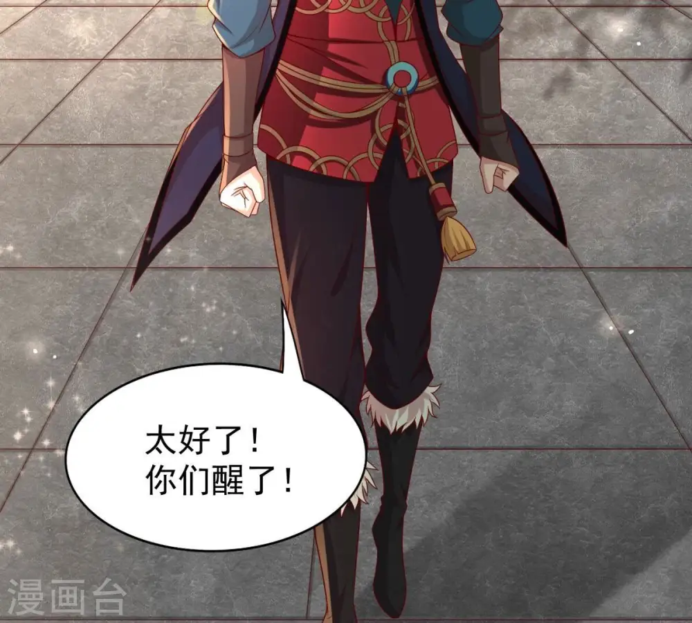 第205话 神法境四重！ 第76页