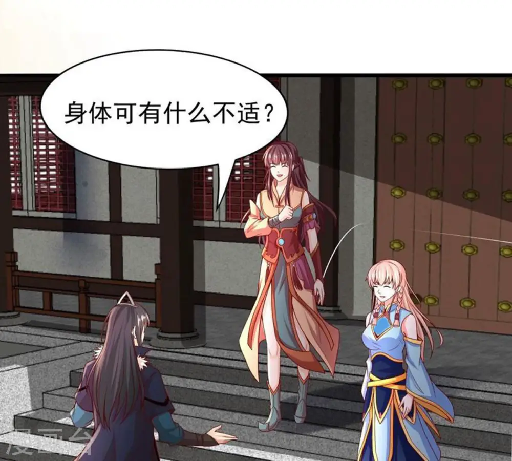 第205话 神法境四重！ 第78页