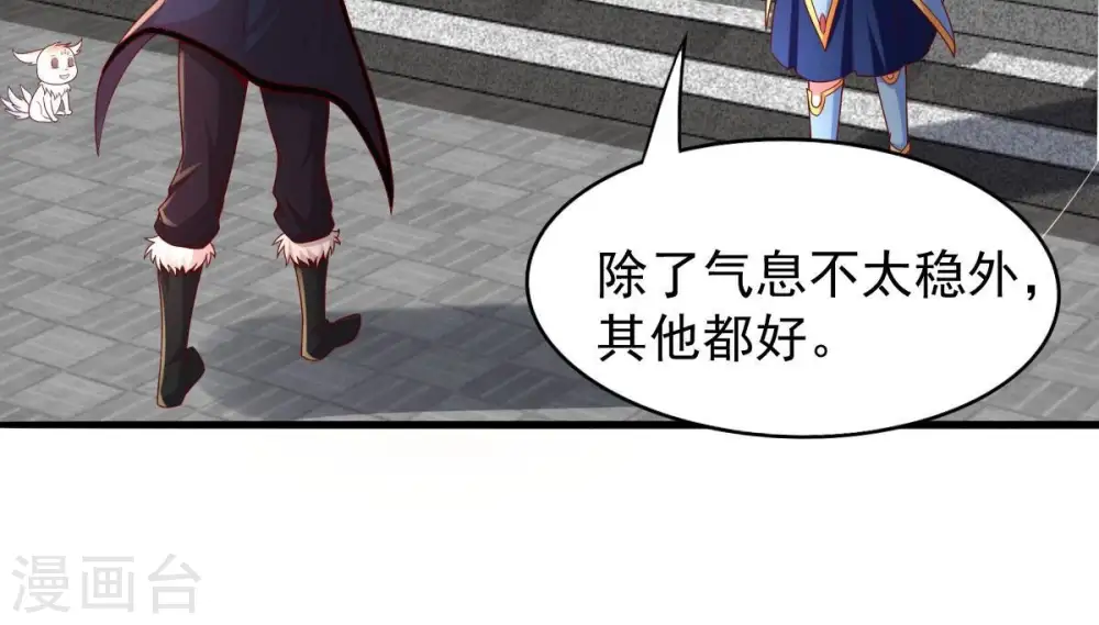 第205话 神法境四重！ 第79页