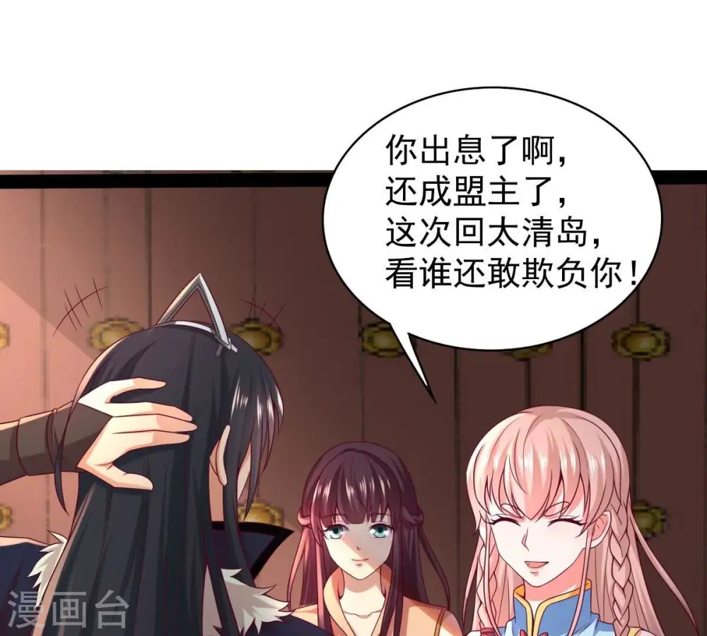 第205话 神法境四重！ 第80页