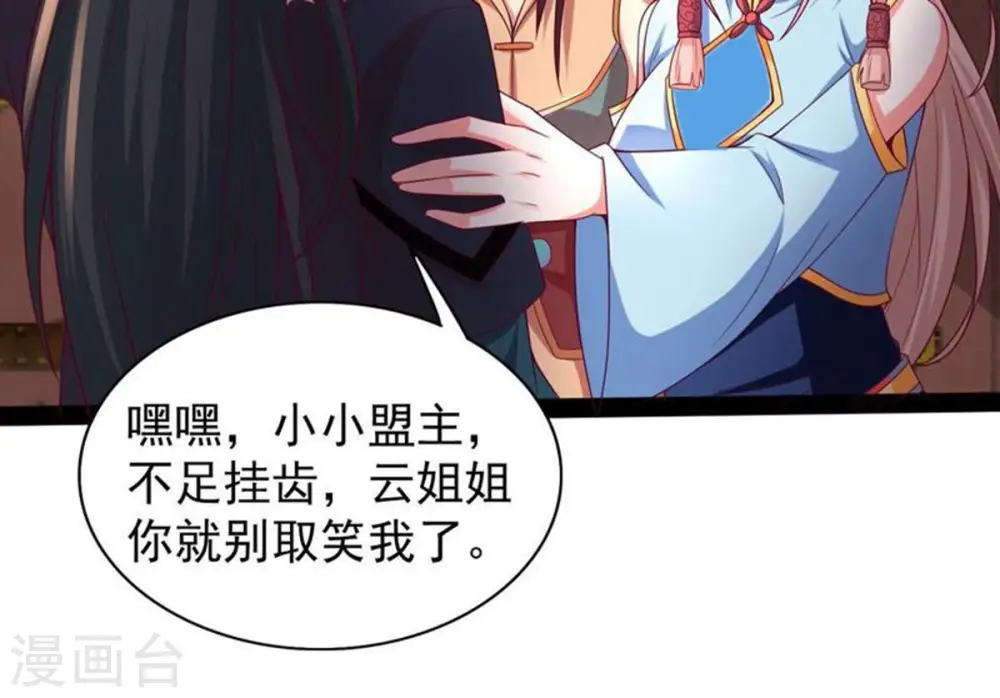 第205话 神法境四重！ 第81页