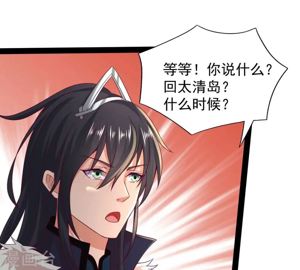 第205话 神法境四重！ 第82页