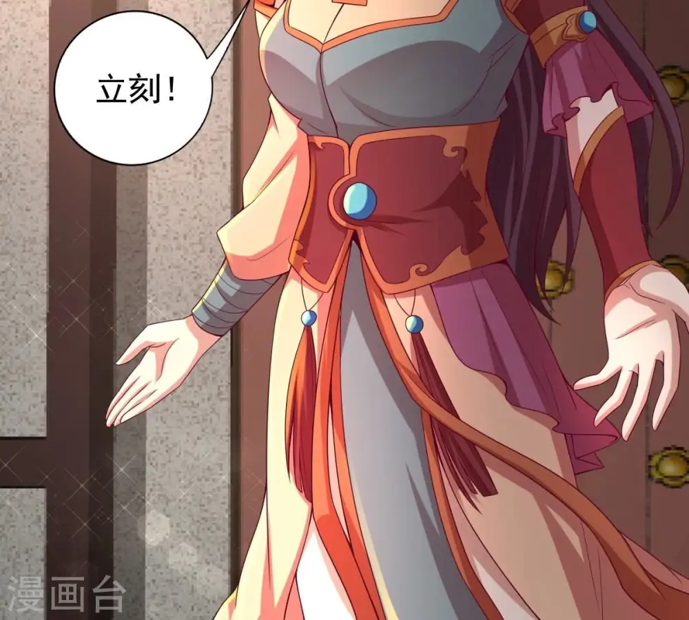 第205话 神法境四重！ 第85页