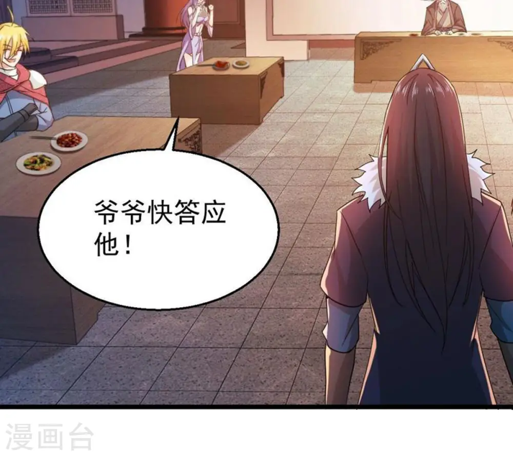 第202话 新一任的红家家主 第4页