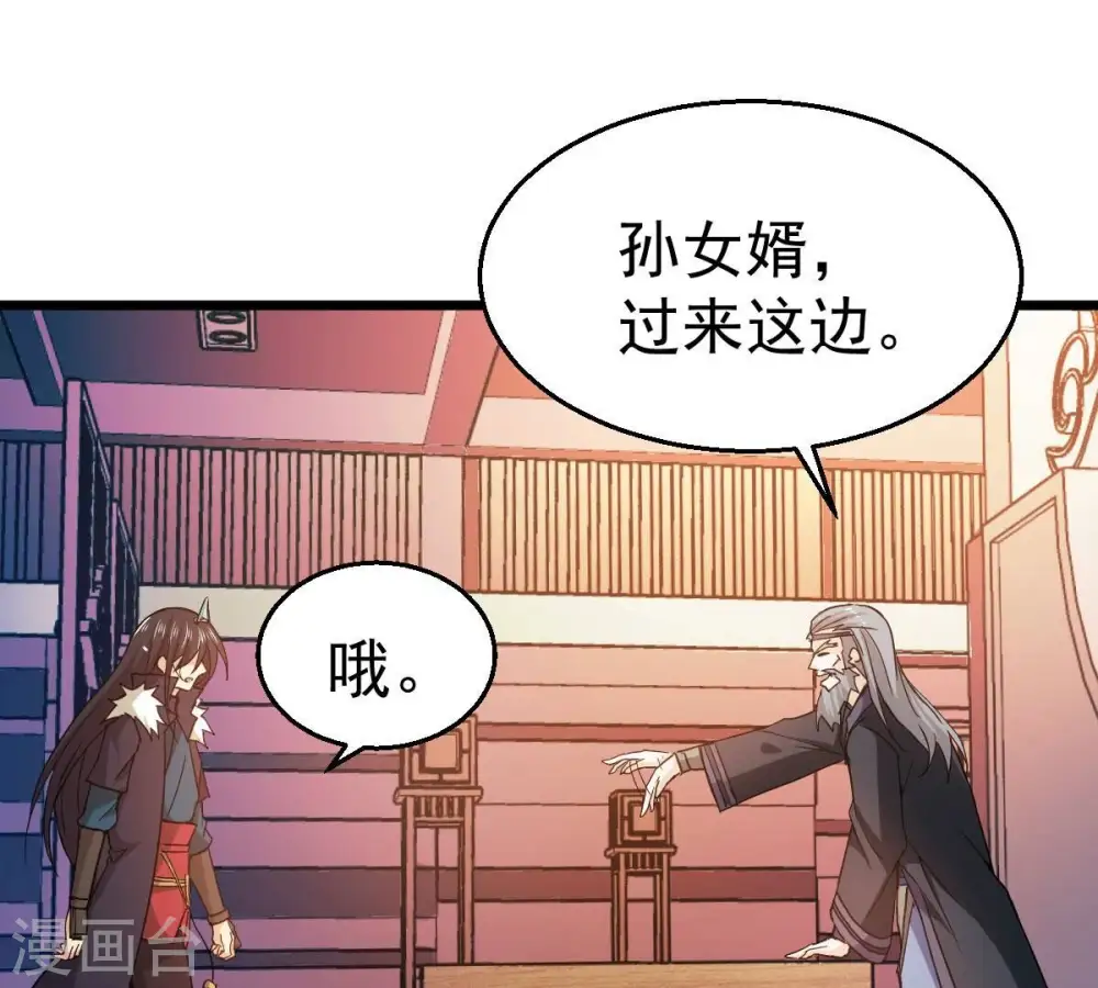 第202话 新一任的红家家主 第5页