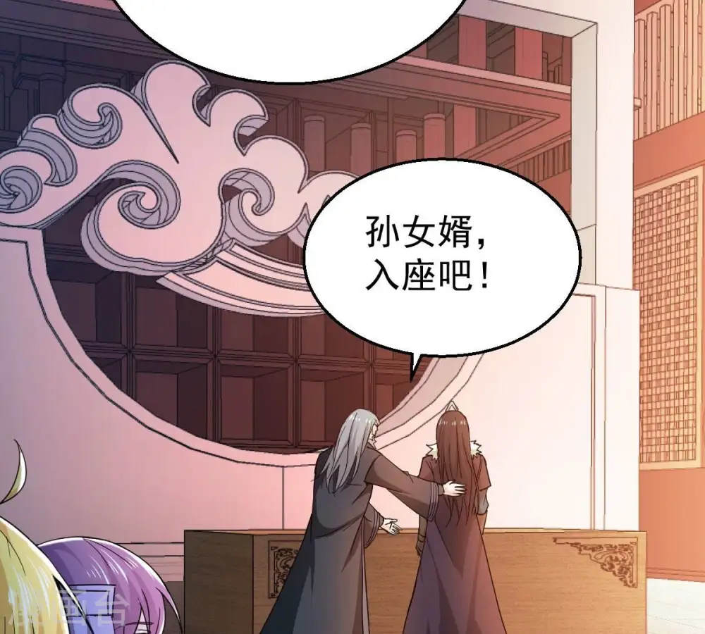 第202话 新一任的红家家主 第7页