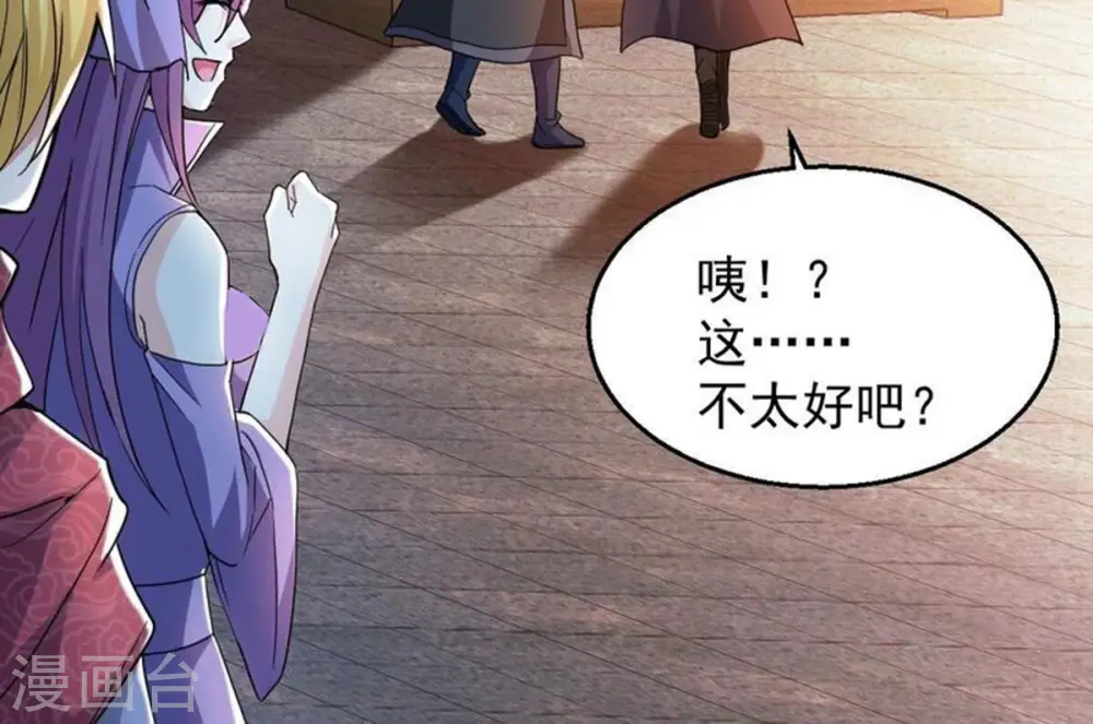第202话 新一任的红家家主 第8页