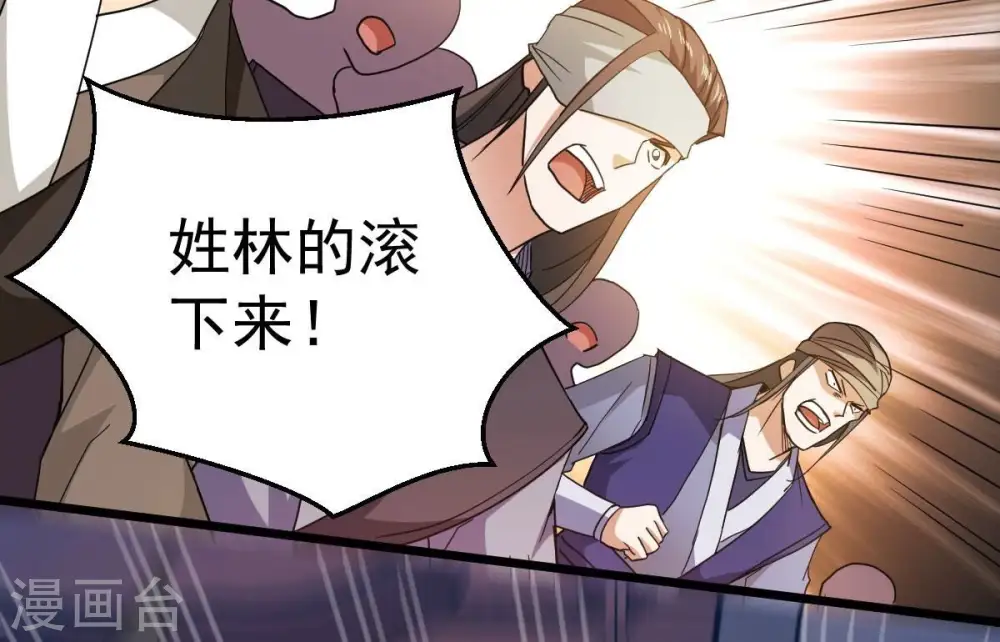 第202话 新一任的红家家主 第12页