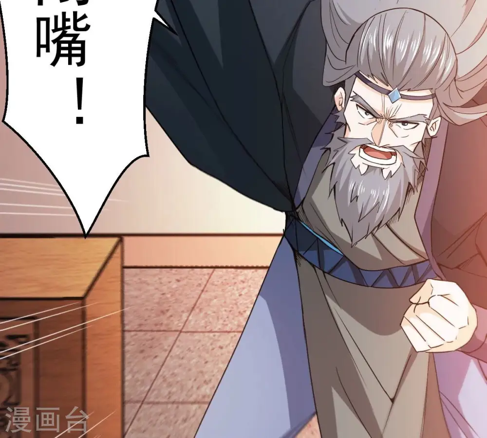 第202话 新一任的红家家主 第14页