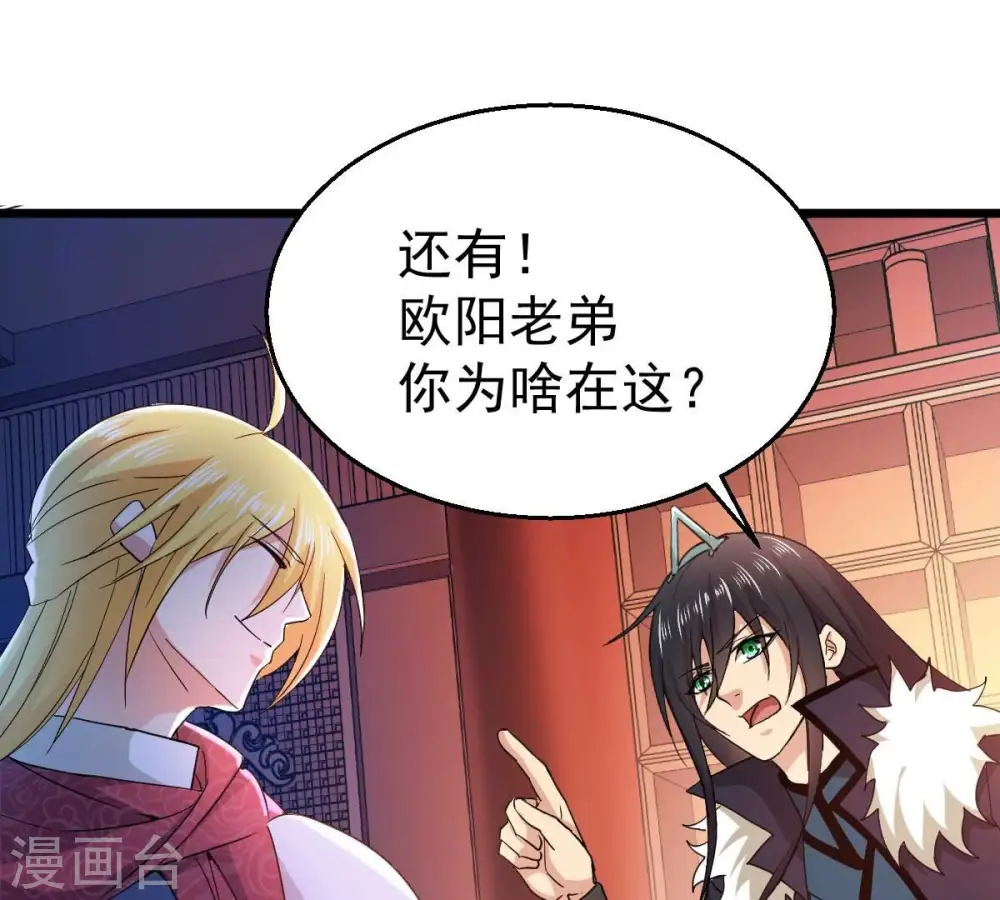 第202话 新一任的红家家主 第29页