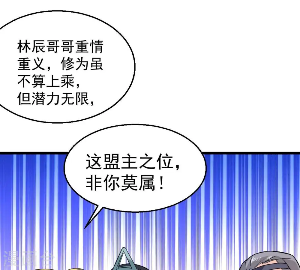 第202话 新一任的红家家主 第34页