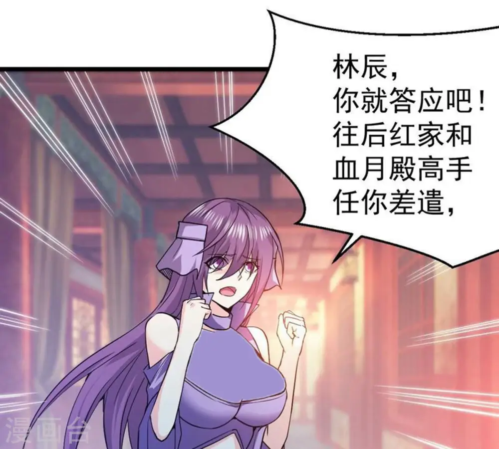 第202话 新一任的红家家主 第37页