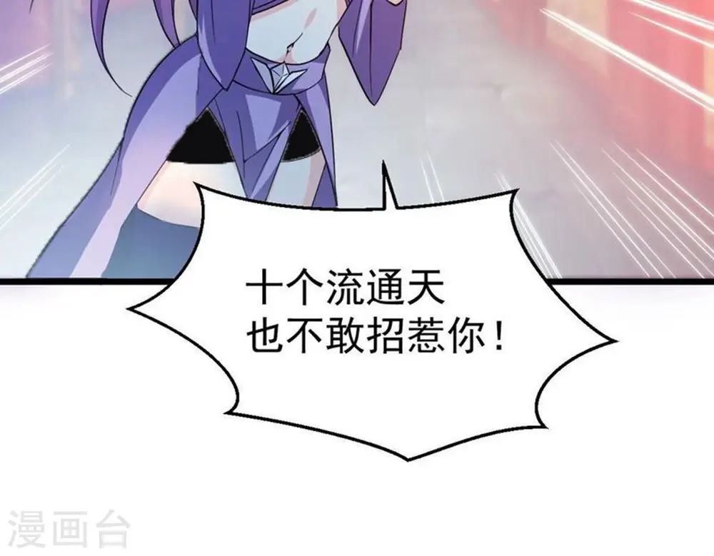 第202话 新一任的红家家主 第38页