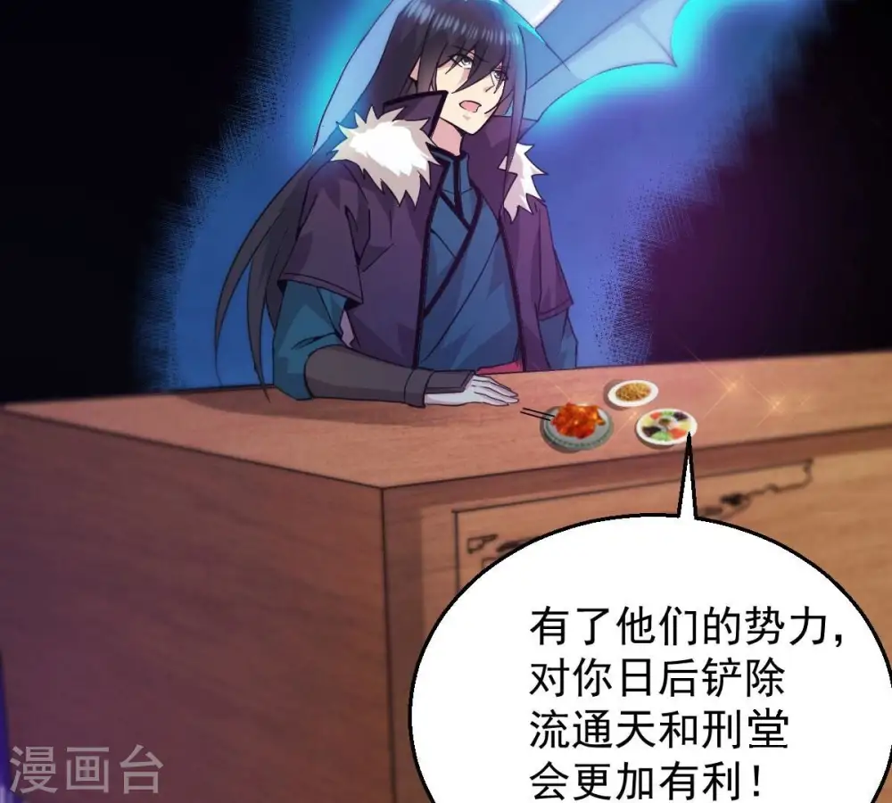第202话 新一任的红家家主 第40页