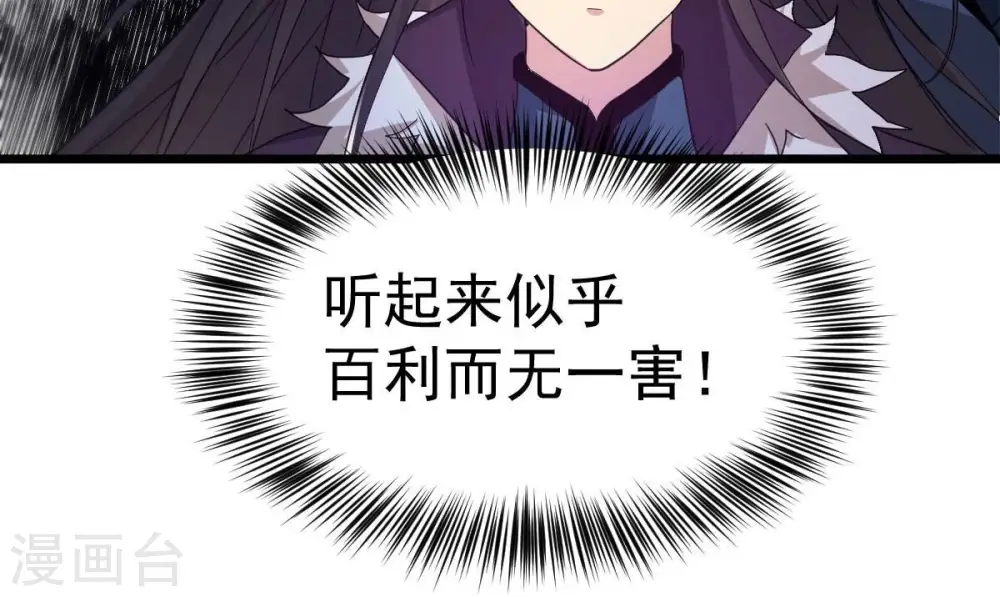 第202话 新一任的红家家主 第43页