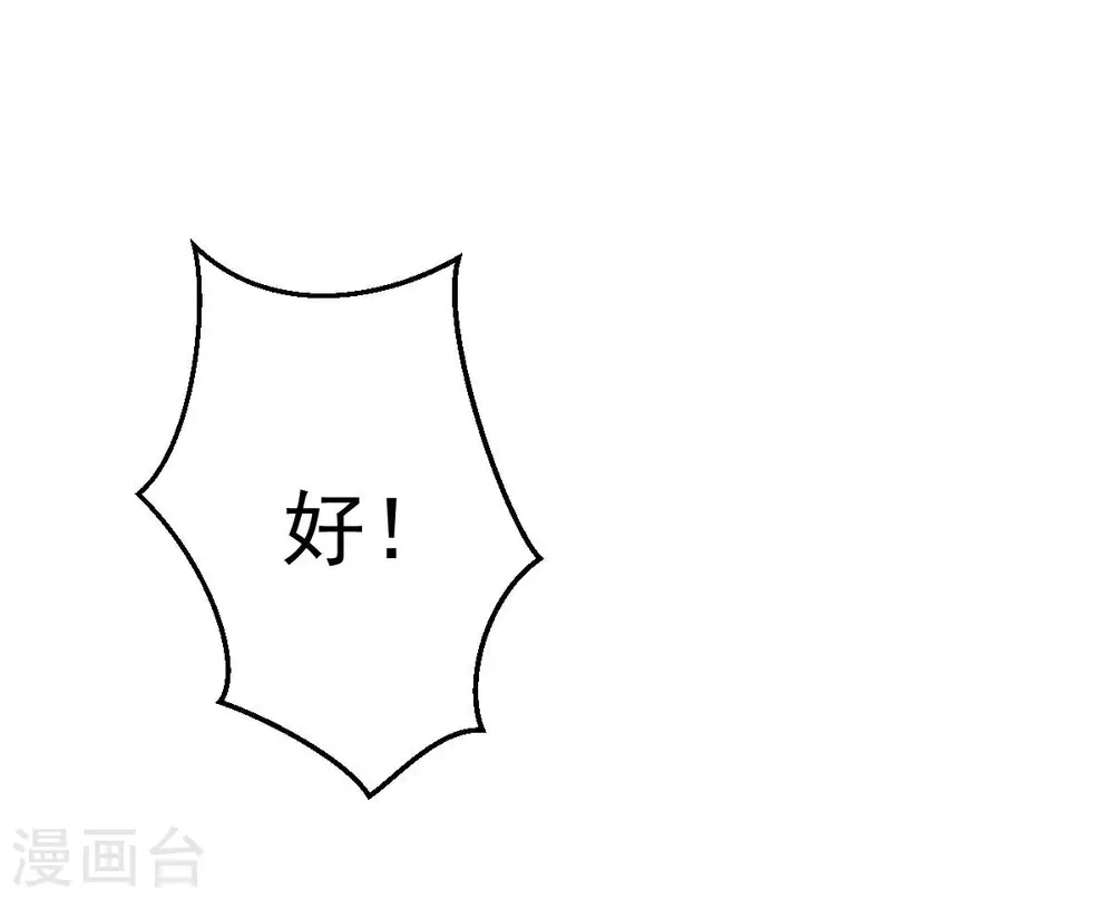 第202话 新一任的红家家主 第44页