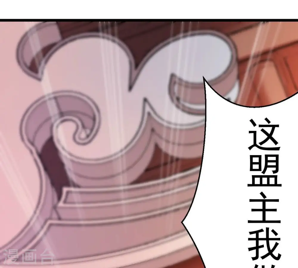 第202话 新一任的红家家主 第45页