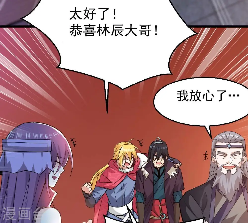 第202话 新一任的红家家主 第48页