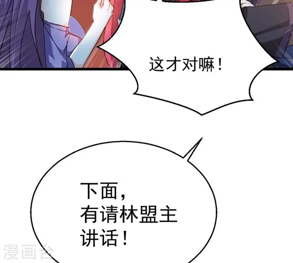第202话 新一任的红家家主 第49页
