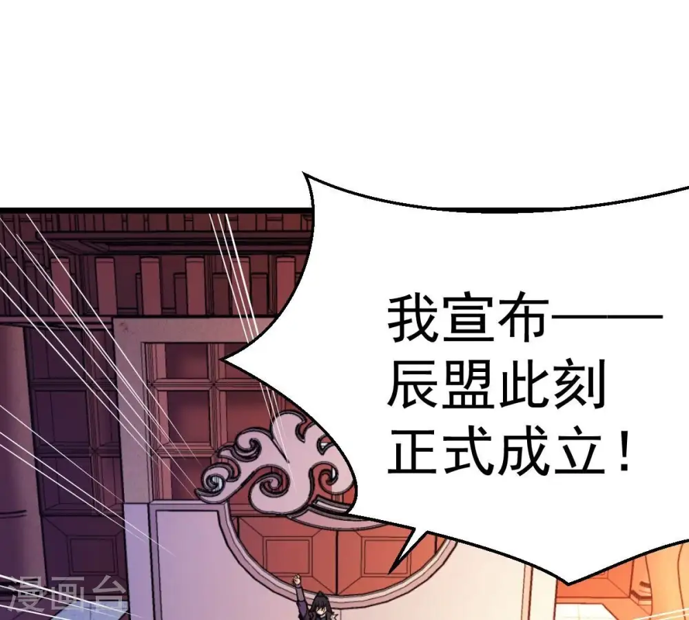 第202话 新一任的红家家主 第51页