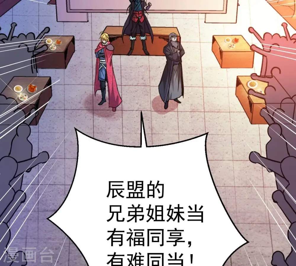 第202话 新一任的红家家主 第52页