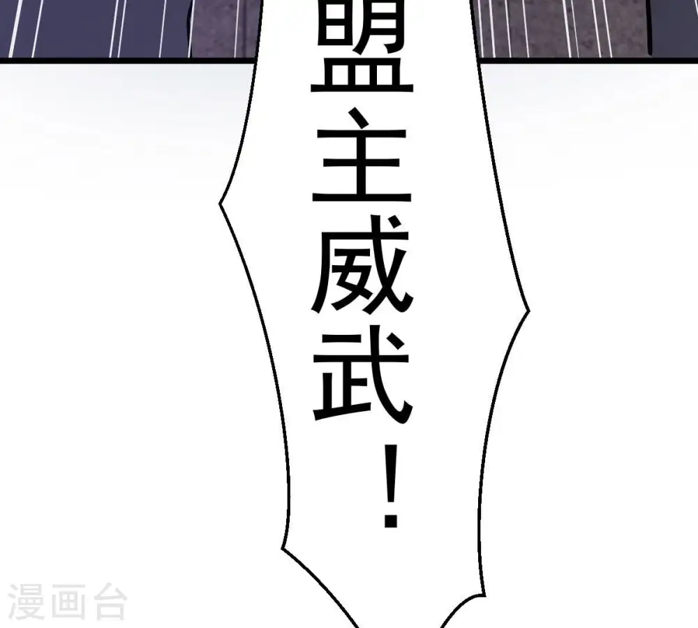 第202话 新一任的红家家主 第55页