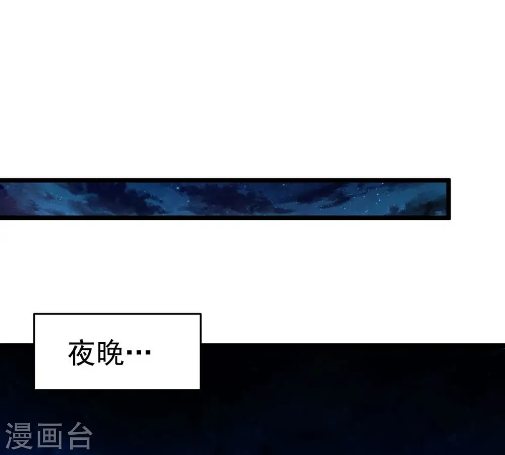 第202话 新一任的红家家主 第57页