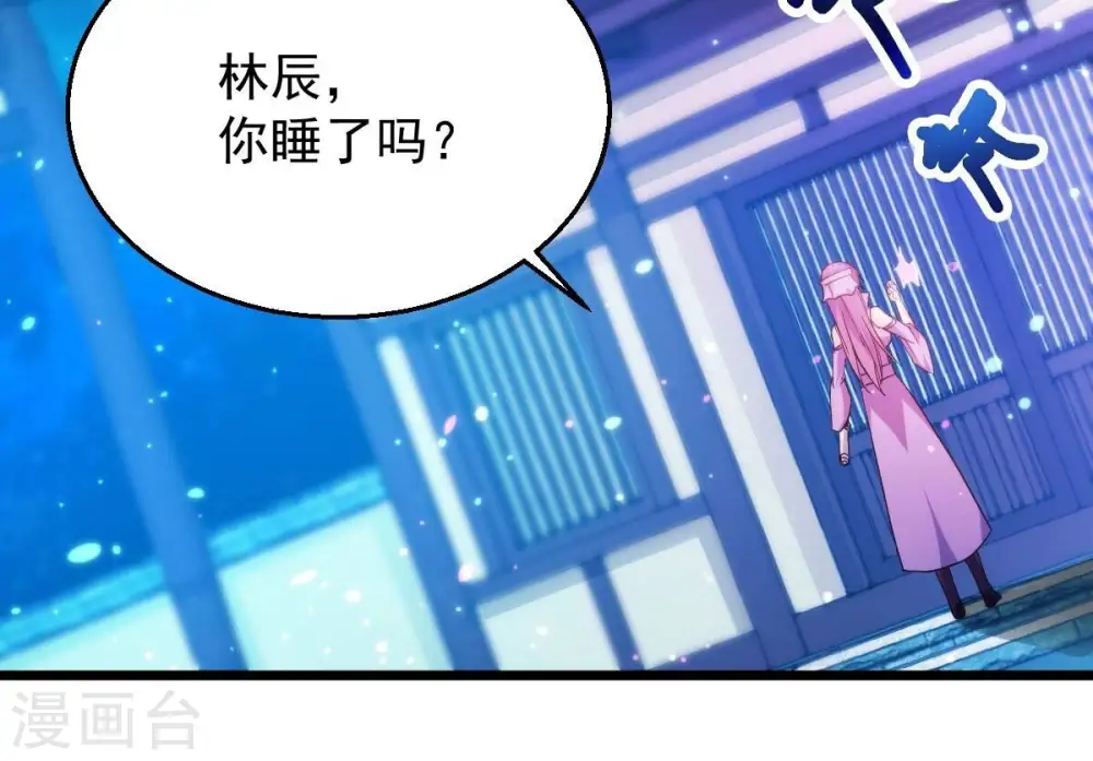 第202话 新一任的红家家主 第59页